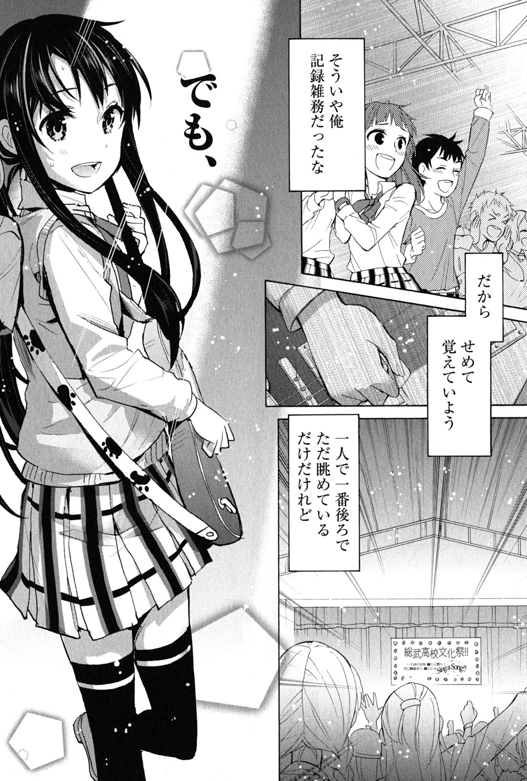 Yahari Ore no Seishun Rabukome wa Machigatte Iru. - Mougenroku Chapter 26 24ページ