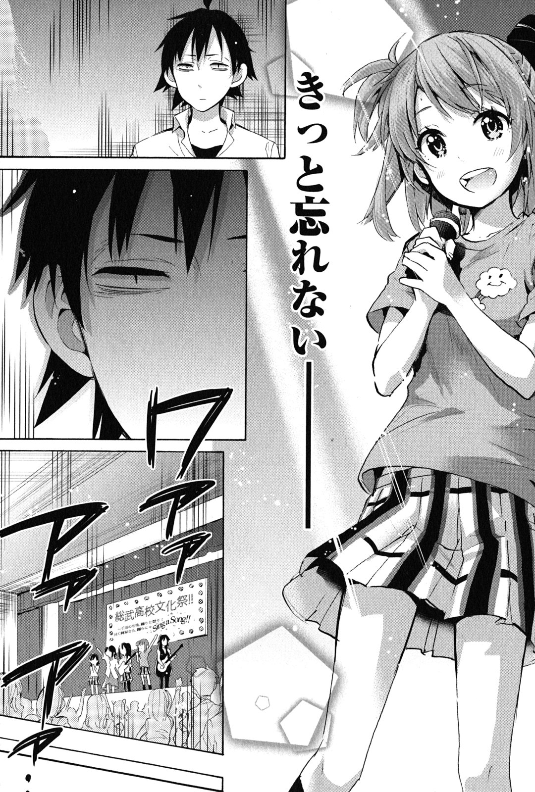 Yahari Ore no Seishun Rabukome wa Machigatte Iru. - Mougenroku Chapter 26 25ページ