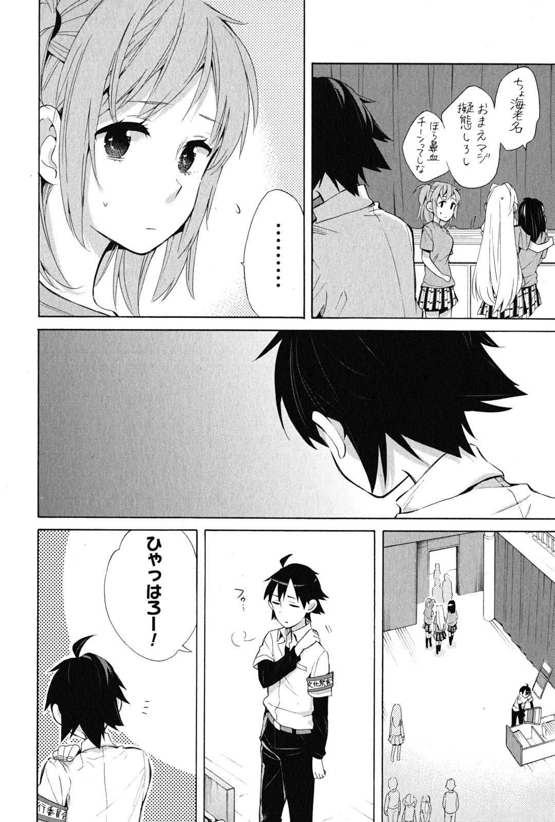 Yahari Ore no Seishun Rabukome wa Machigatte Iru. - Mougenroku Chapter 26 28ページ
