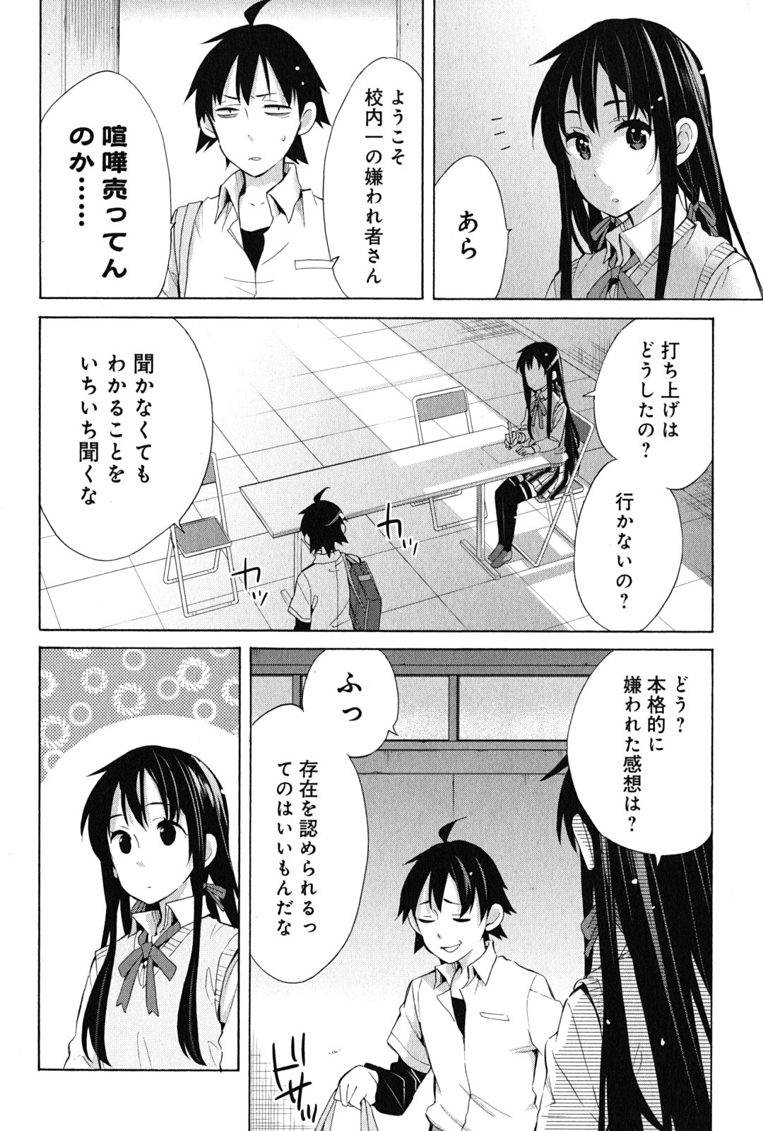 Yahari Ore no Seishun Rabukome wa Machigatte Iru. - Mougenroku Chapter 26 34ページ