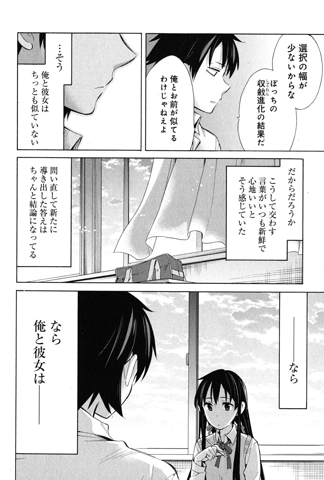 Yahari Ore no Seishun Rabukome wa Machigatte Iru. - Mougenroku Chapter 26 36ページ
