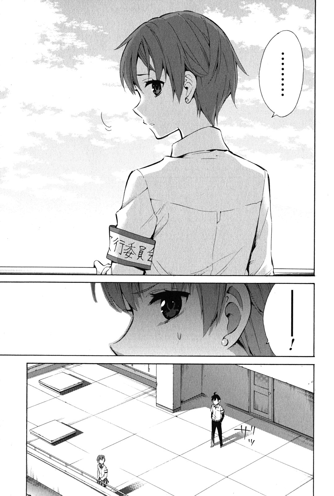 Yahari Ore no Seishun Rabukome wa Machigatte Iru. - Mougenroku Chapter 26 5ページ