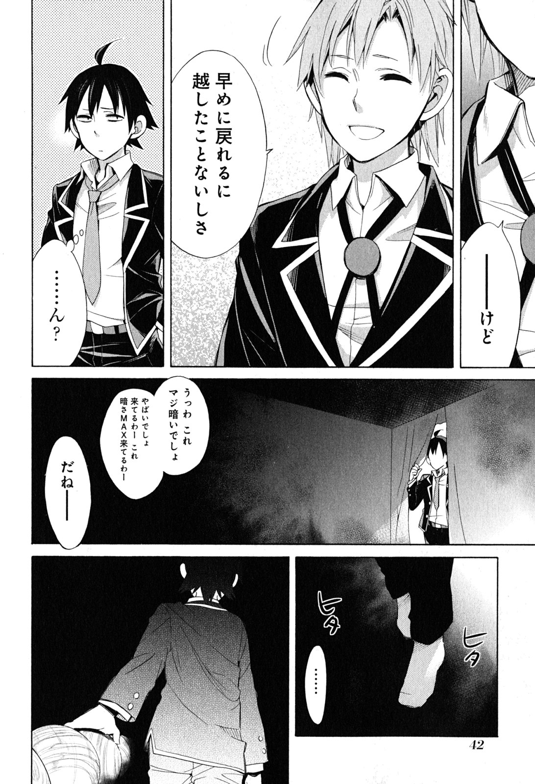 Yahari Ore no Seishun Rabukome wa Machigatte Iru. - Mougenroku Chapter 27 40ページ