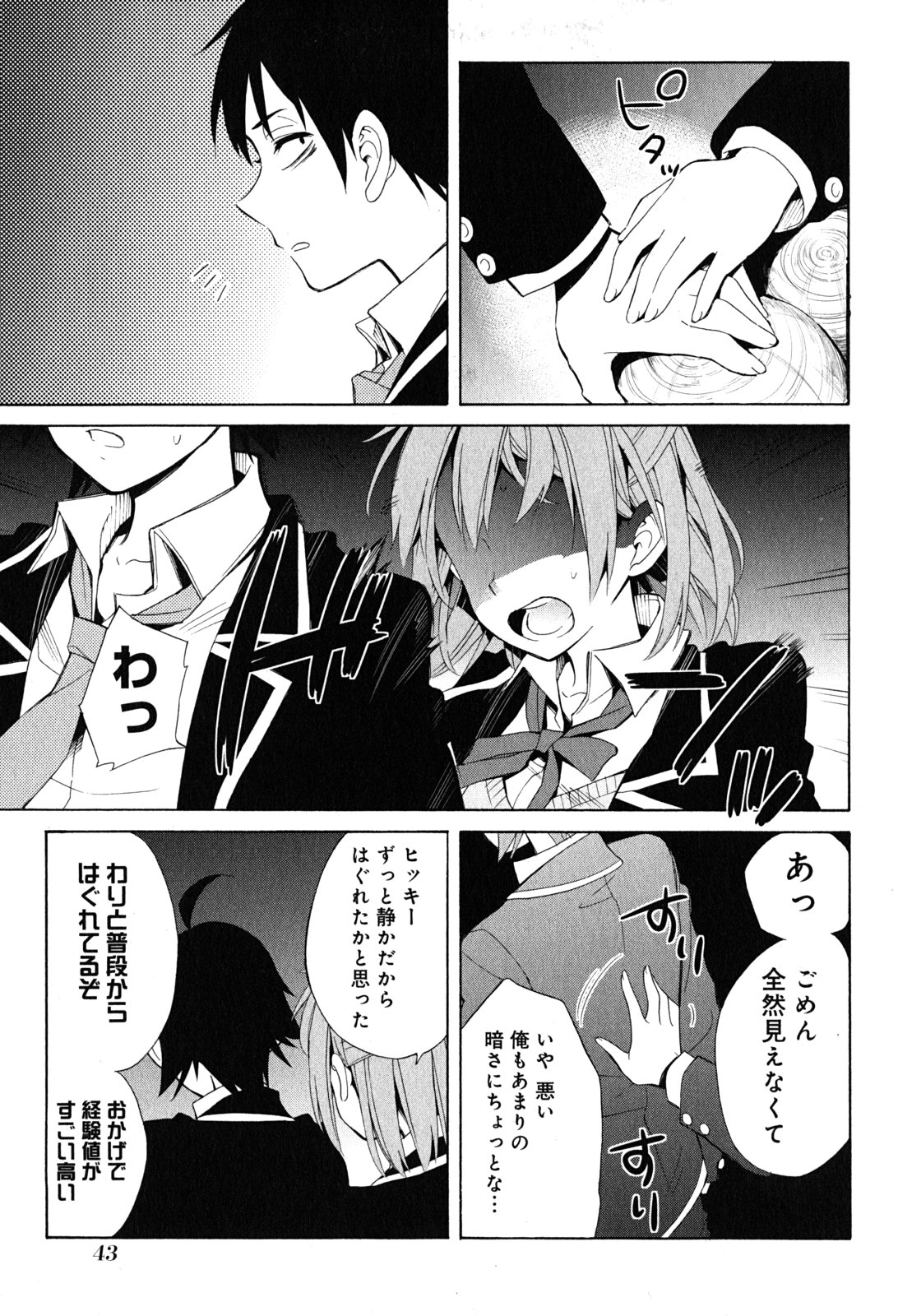 Yahari Ore no Seishun Rabukome wa Machigatte Iru. - Mougenroku Chapter 27 41ページ