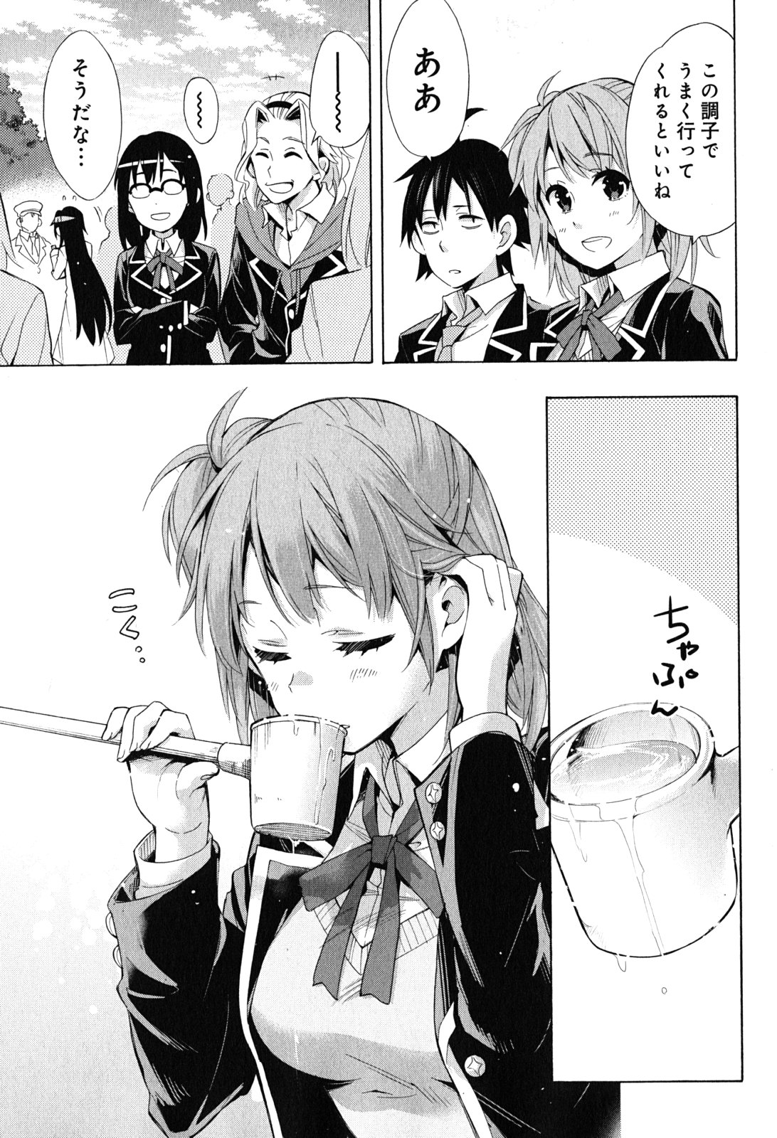 Yahari Ore no Seishun Rabukome wa Machigatte Iru. - Mougenroku Chapter 27 47ページ