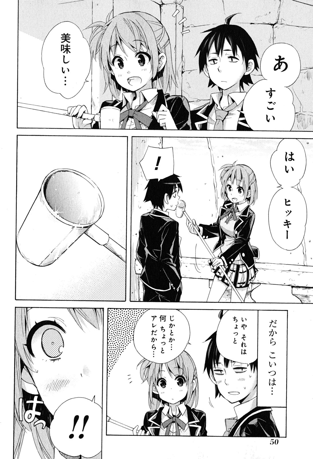 Yahari Ore no Seishun Rabukome wa Machigatte Iru. - Mougenroku Chapter 27 48ページ