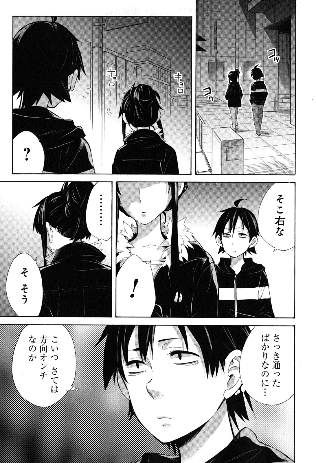 Yahari Ore no Seishun Rabukome wa Machigatte Iru. - Mougenroku Chapter 27 57ページ