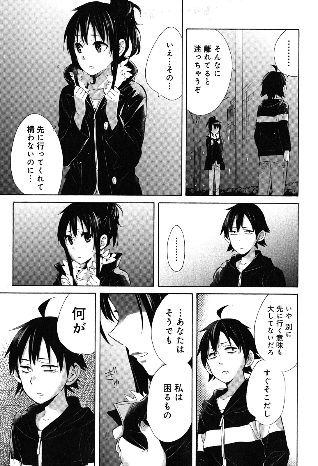 Yahari Ore no Seishun Rabukome wa Machigatte Iru. - Mougenroku Chapter 27 59ページ
