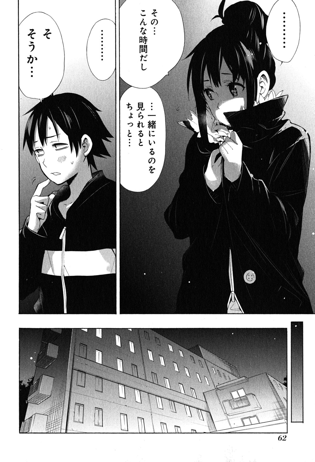 Yahari Ore no Seishun Rabukome wa Machigatte Iru. - Mougenroku Chapter 27 60ページ