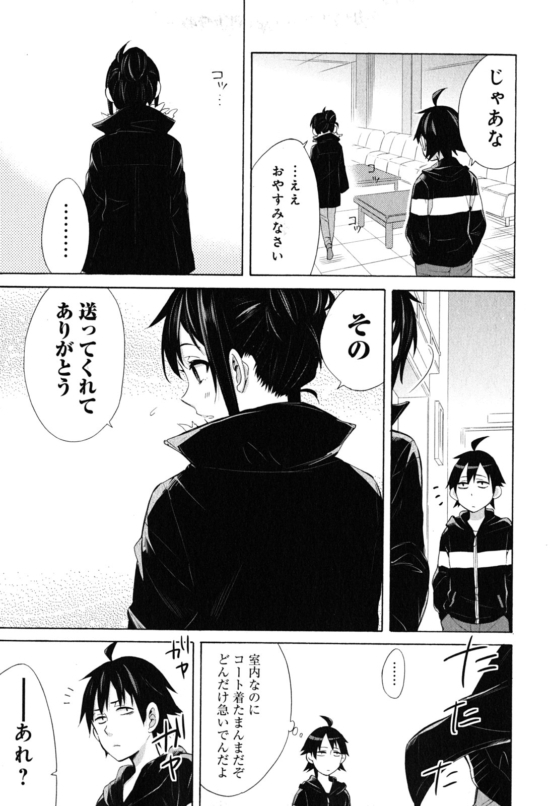 Yahari Ore no Seishun Rabukome wa Machigatte Iru. - Mougenroku Chapter 27 61ページ