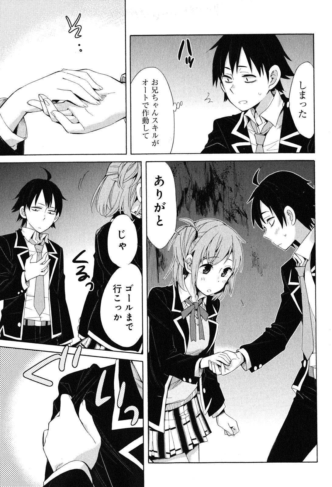 Yahari Ore no Seishun Rabukome wa Machigatte Iru. - Mougenroku Chapter 28 13ページ