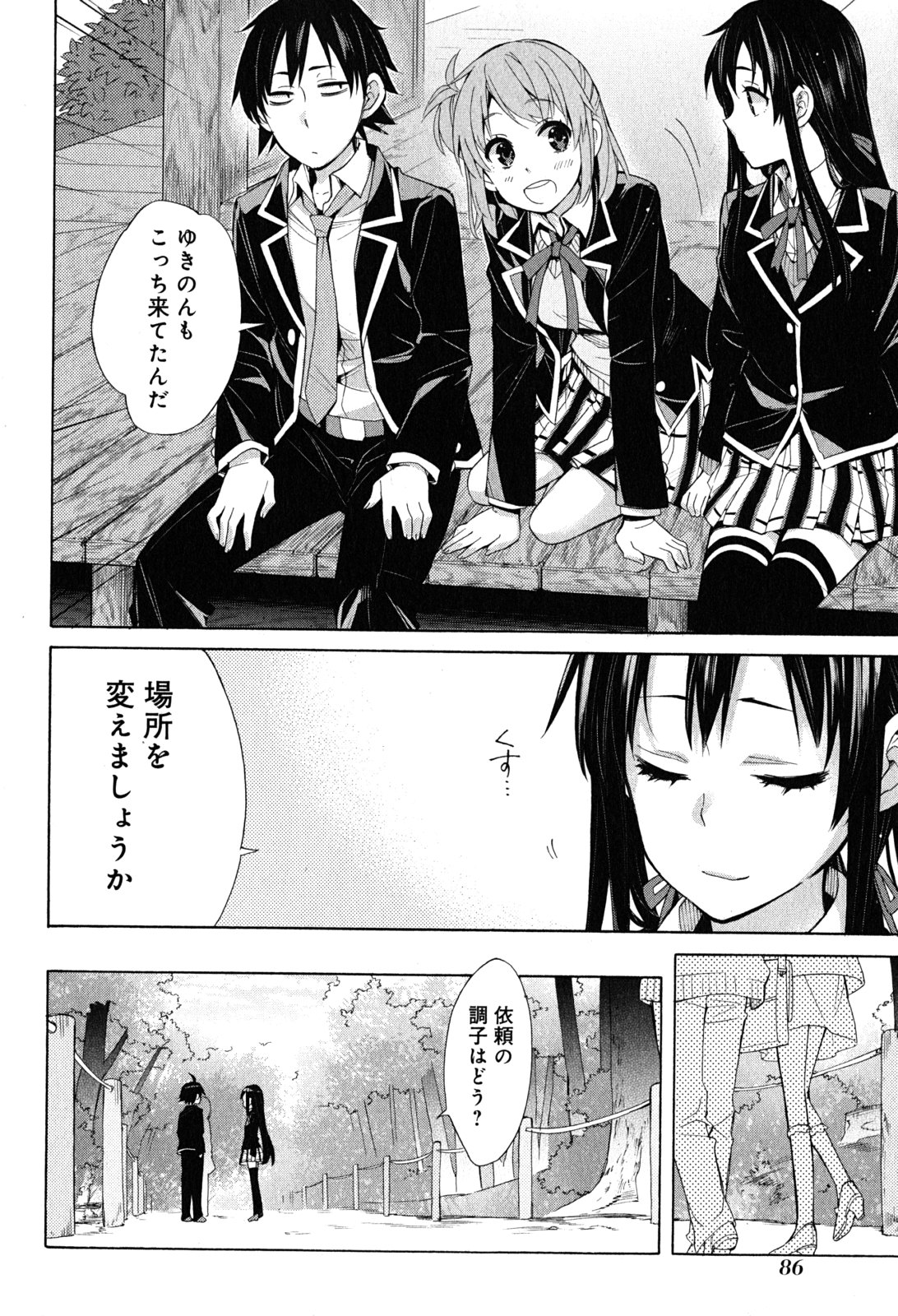 Yahari Ore no Seishun Rabukome wa Machigatte Iru. - Mougenroku Chapter 28 20ページ