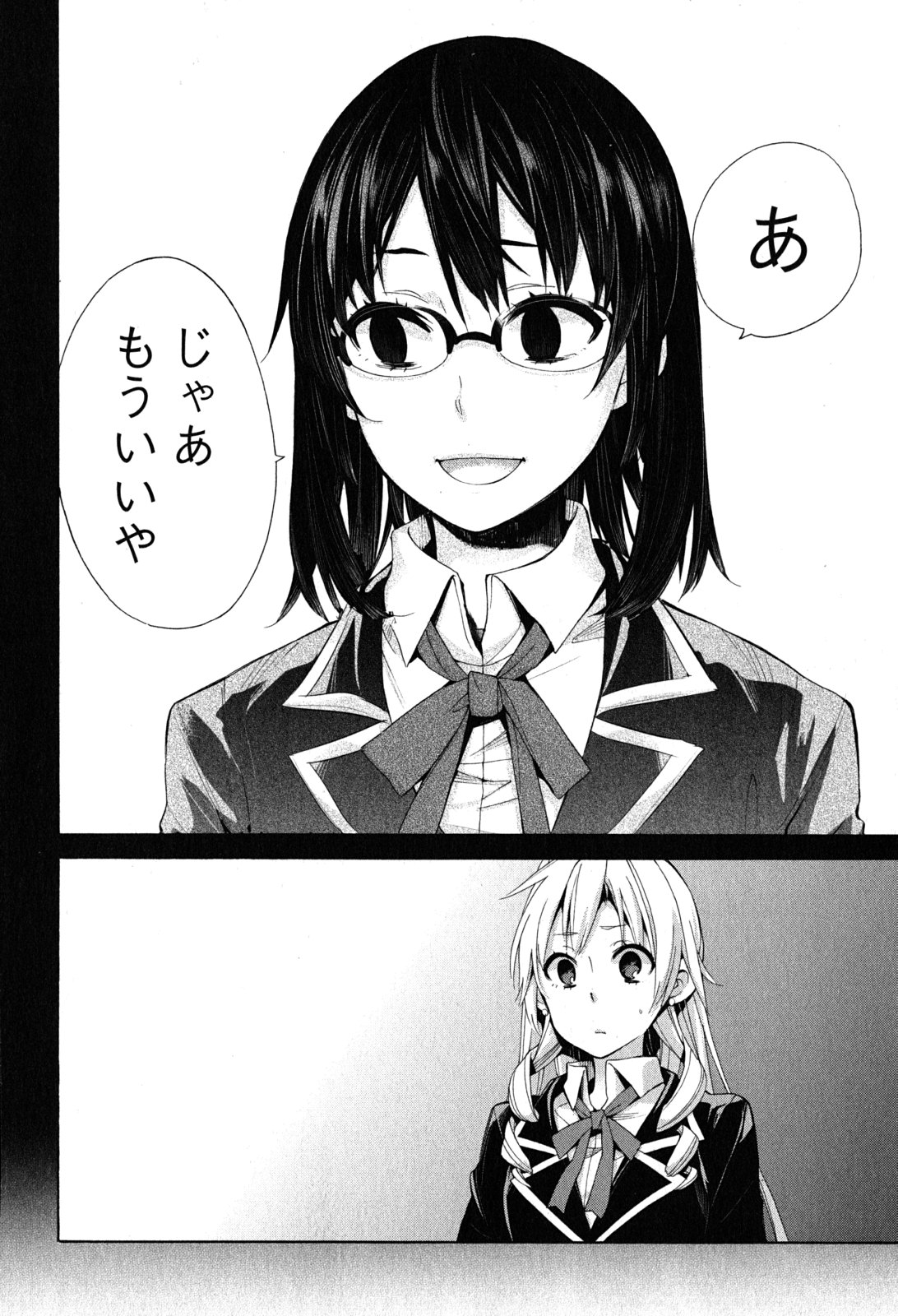Yahari Ore no Seishun Rabukome wa Machigatte Iru. - Mougenroku Chapter 28 28ページ