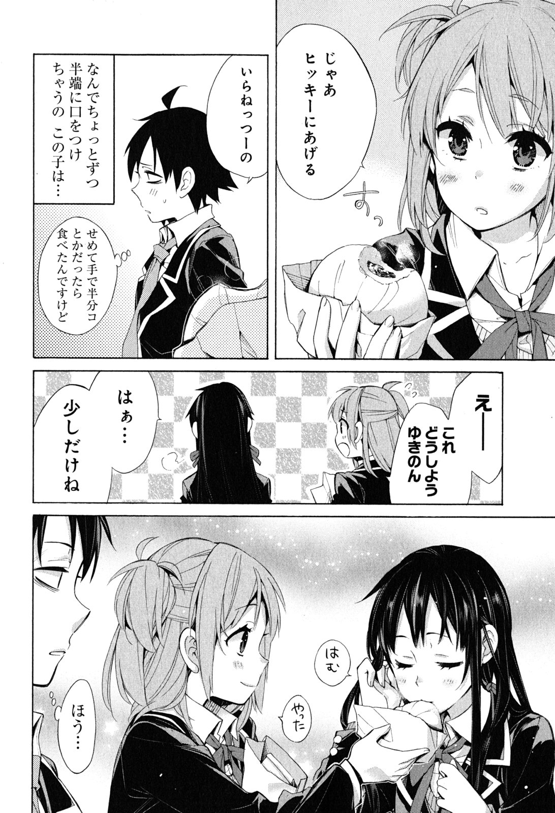 Yahari Ore no Seishun Rabukome wa Machigatte Iru. - Mougenroku Chapter 28 36ページ