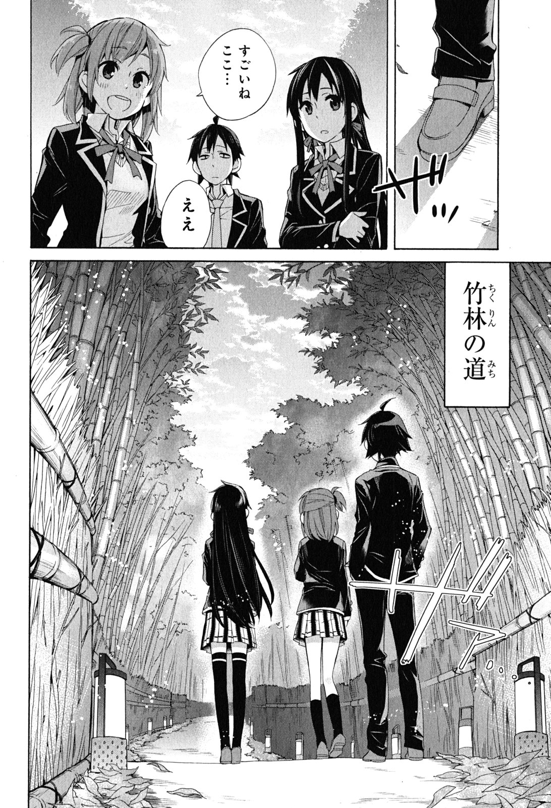 Yahari Ore no Seishun Rabukome wa Machigatte Iru. - Mougenroku Chapter 28 38ページ