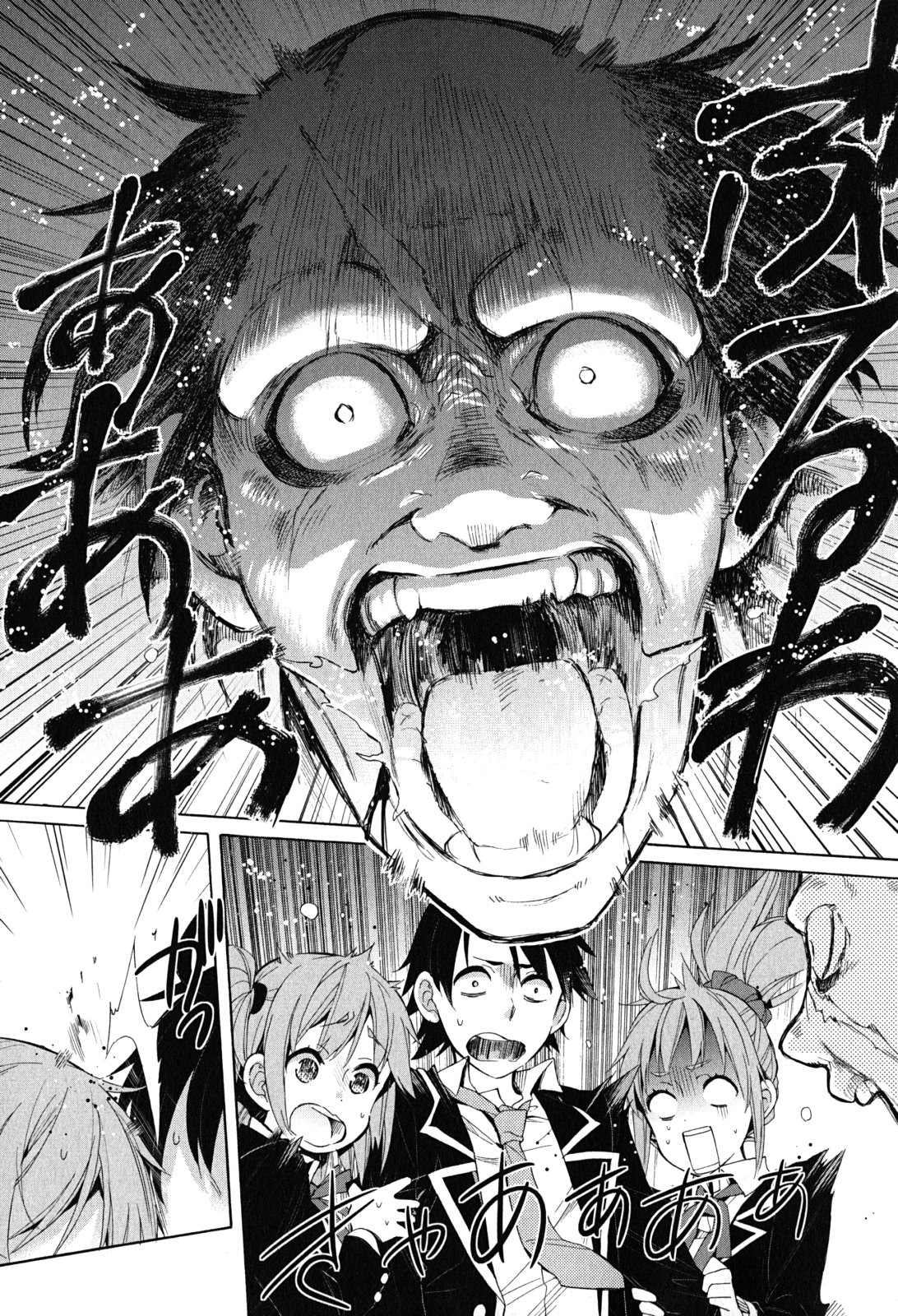 Yahari Ore no Seishun Rabukome wa Machigatte Iru. - Mougenroku Chapter 28 10ページ