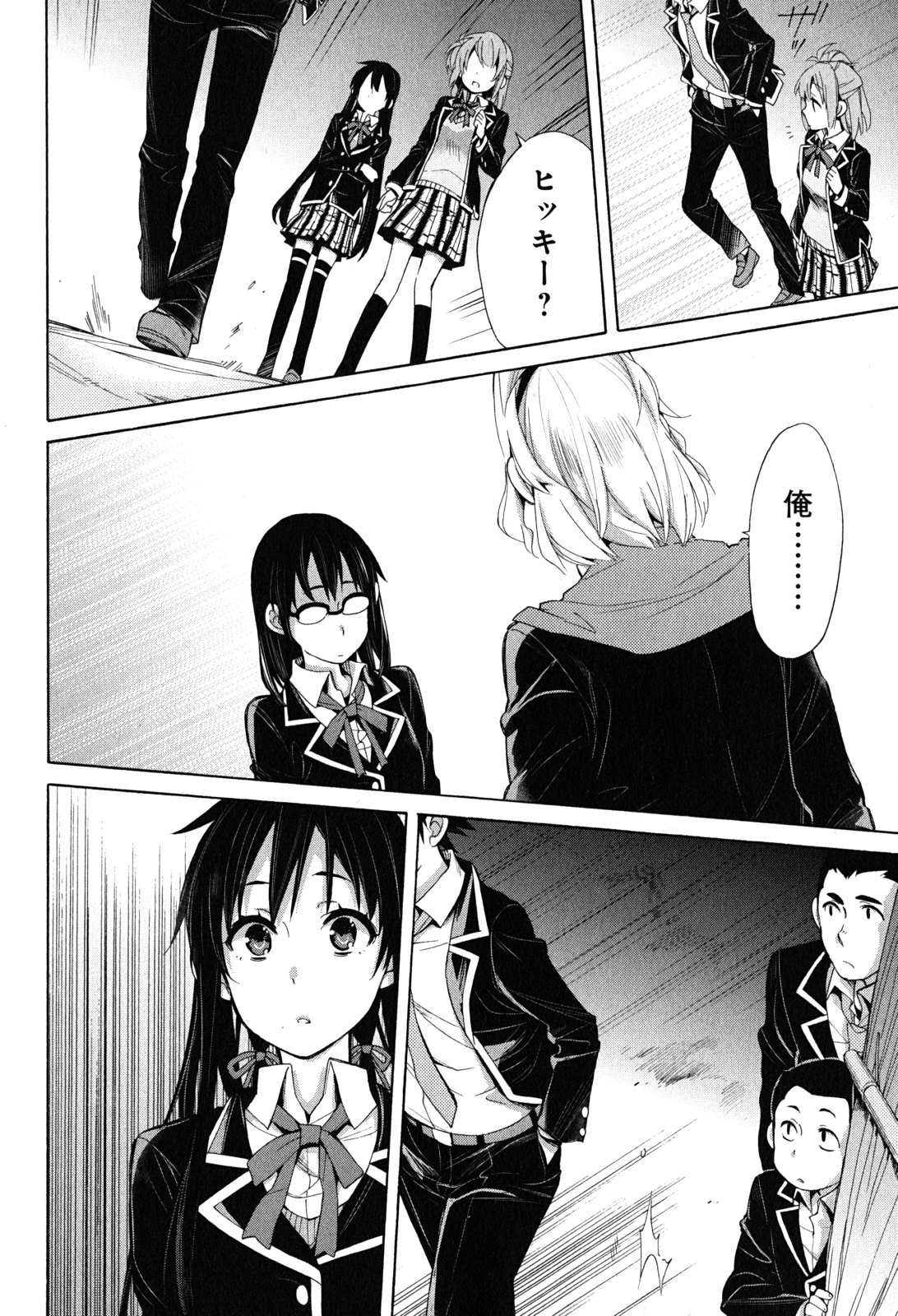 Yahari Ore no Seishun Rabukome wa Machigatte Iru. - Mougenroku Chapter 29 20ページ