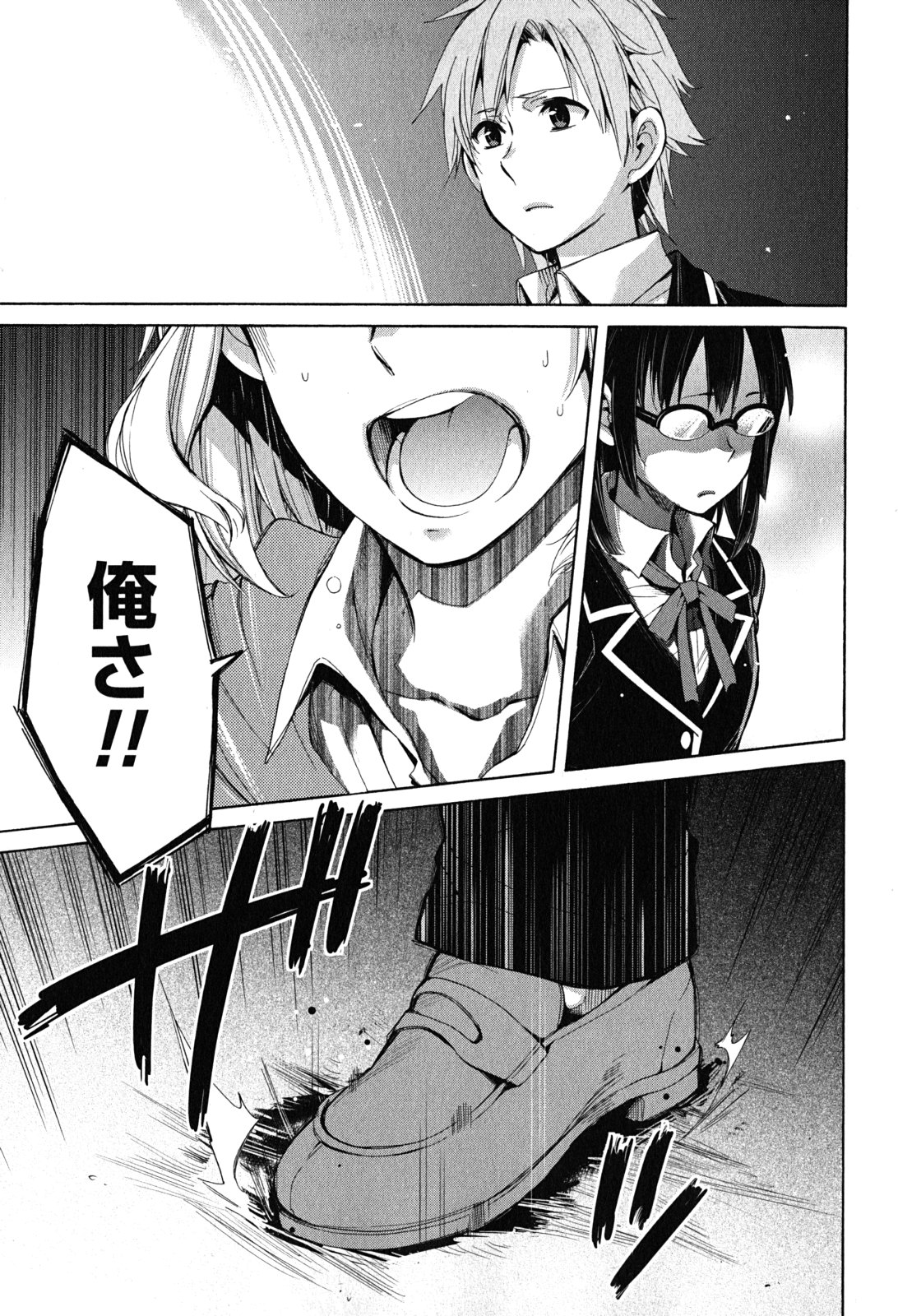 Yahari Ore no Seishun Rabukome wa Machigatte Iru. - Mougenroku Chapter 29 21ページ