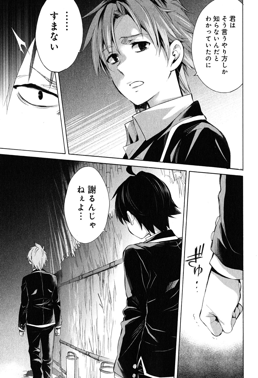 Yahari Ore no Seishun Rabukome wa Machigatte Iru. - Mougenroku Chapter 29 27ページ