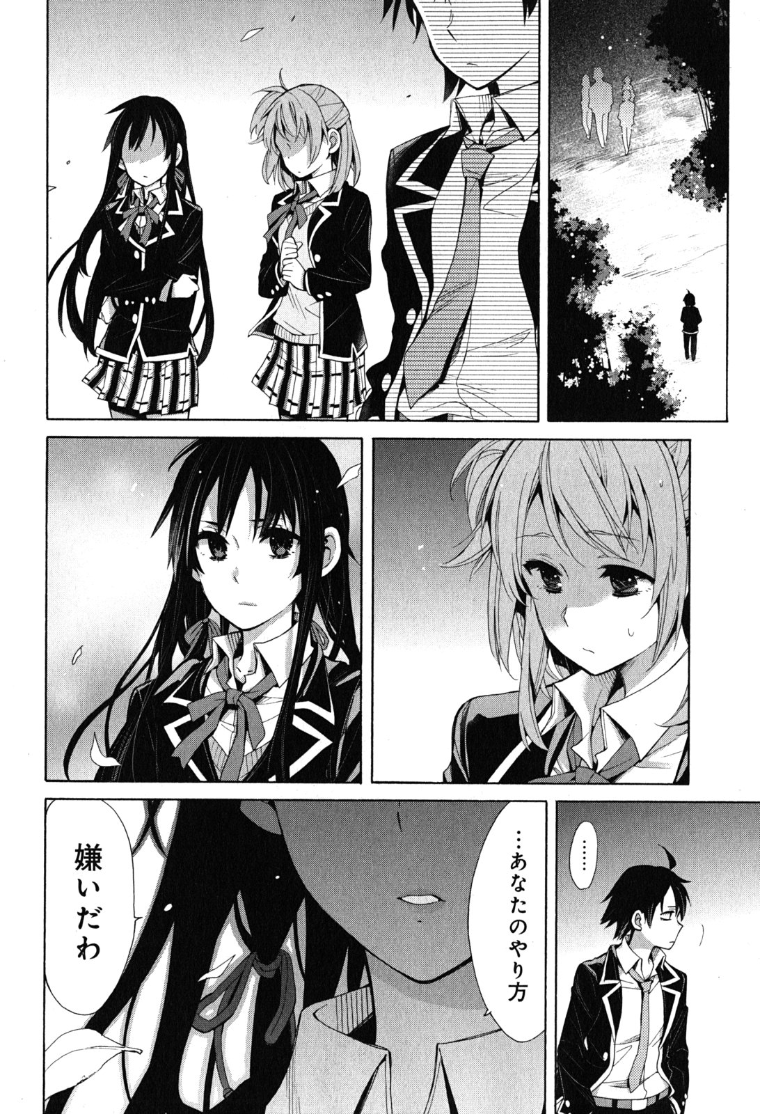 Yahari Ore no Seishun Rabukome wa Machigatte Iru. - Mougenroku Chapter 29 28ページ