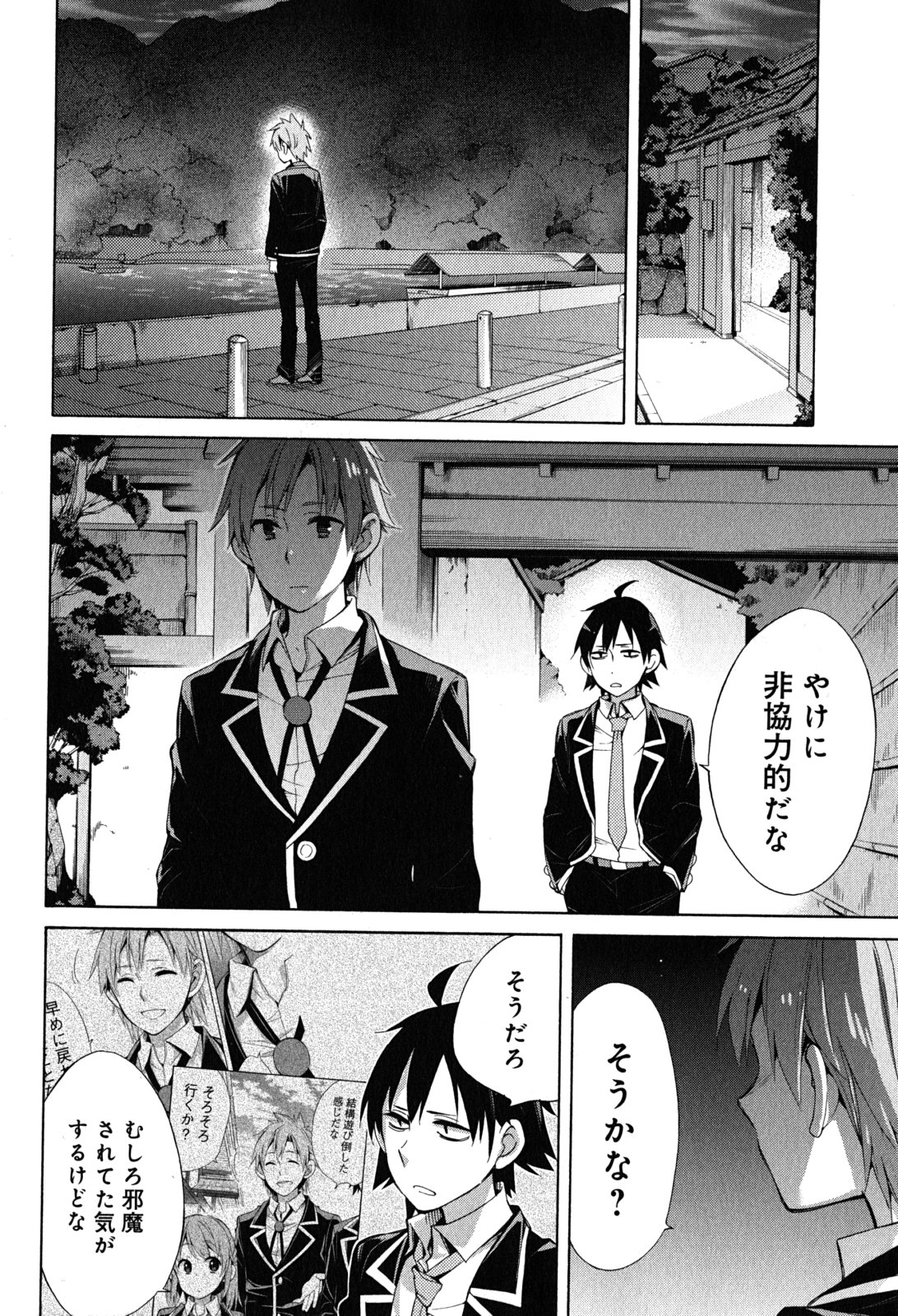 Yahari Ore no Seishun Rabukome wa Machigatte Iru. - Mougenroku Chapter 29 4ページ