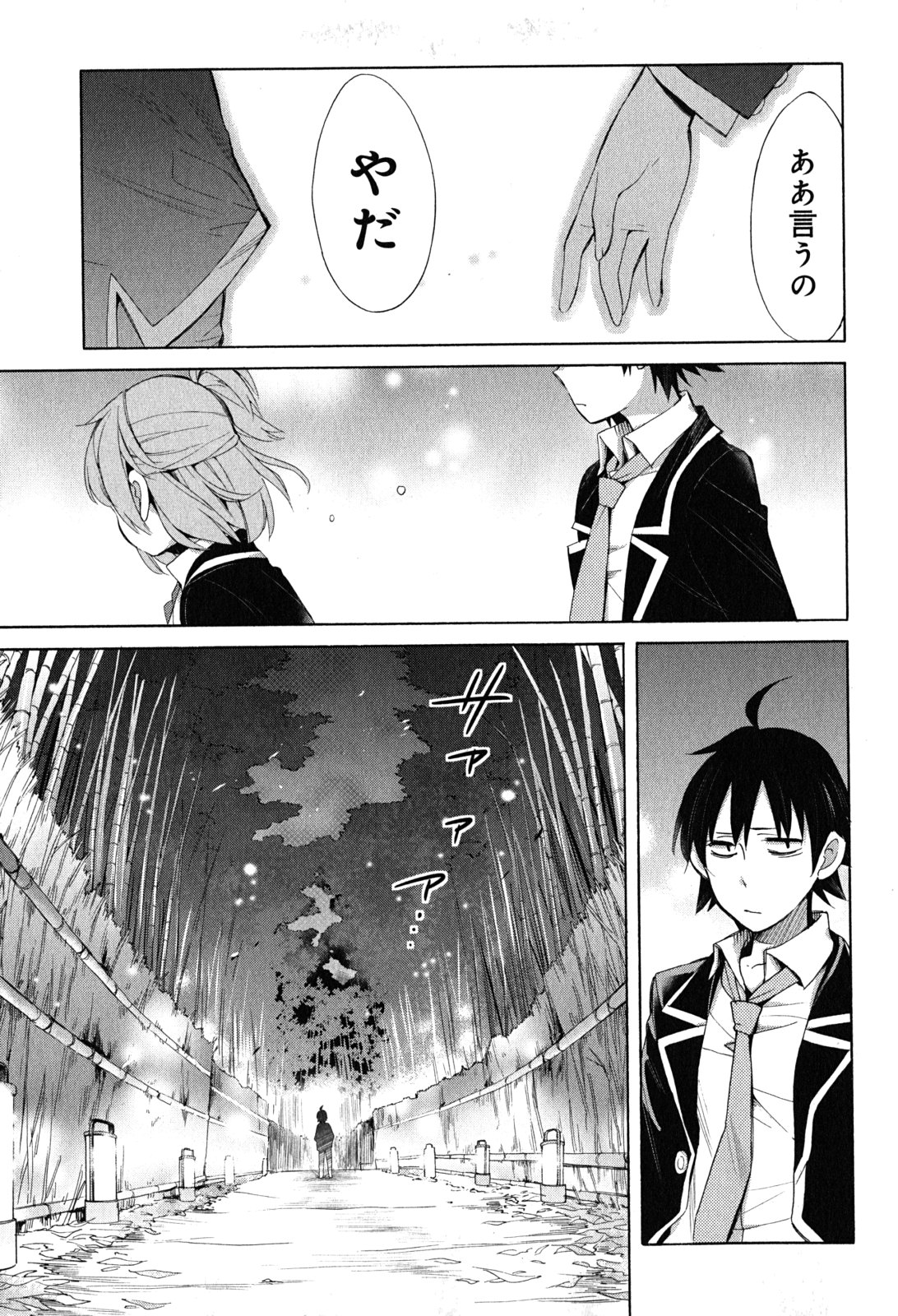 Yahari Ore no Seishun Rabukome wa Machigatte Iru. - Mougenroku Chapter 29 33ページ