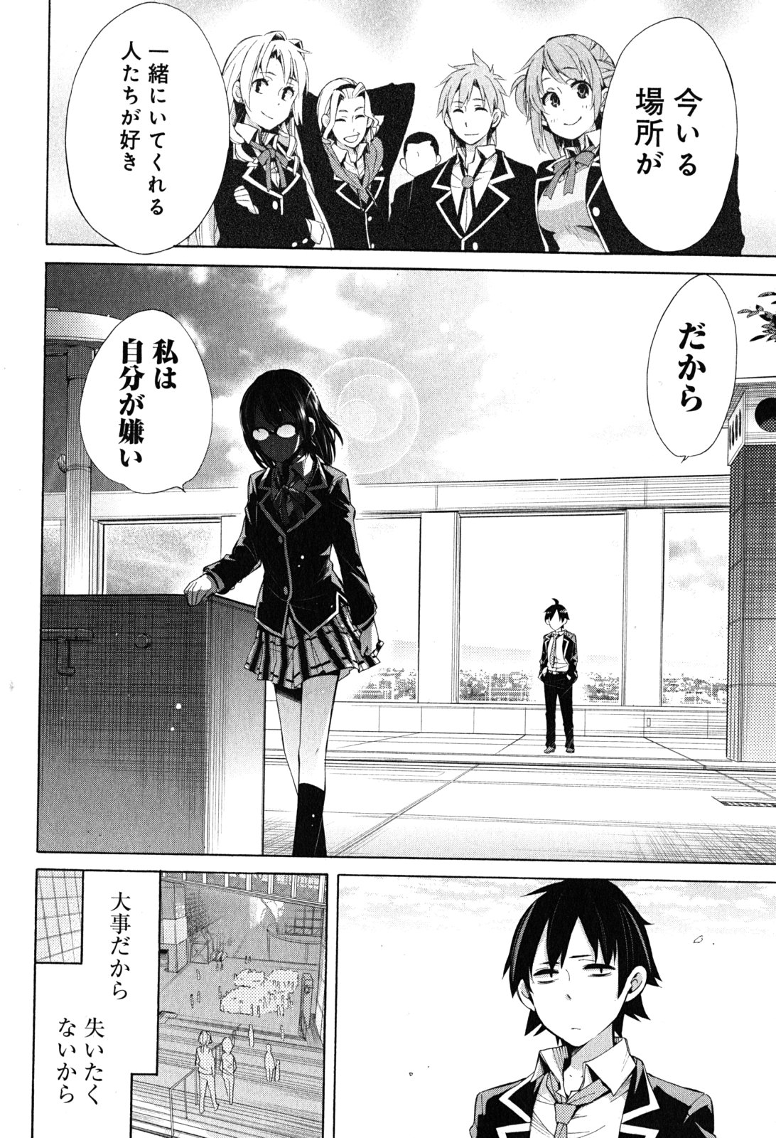 Yahari Ore no Seishun Rabukome wa Machigatte Iru. - Mougenroku Chapter 29 38ページ