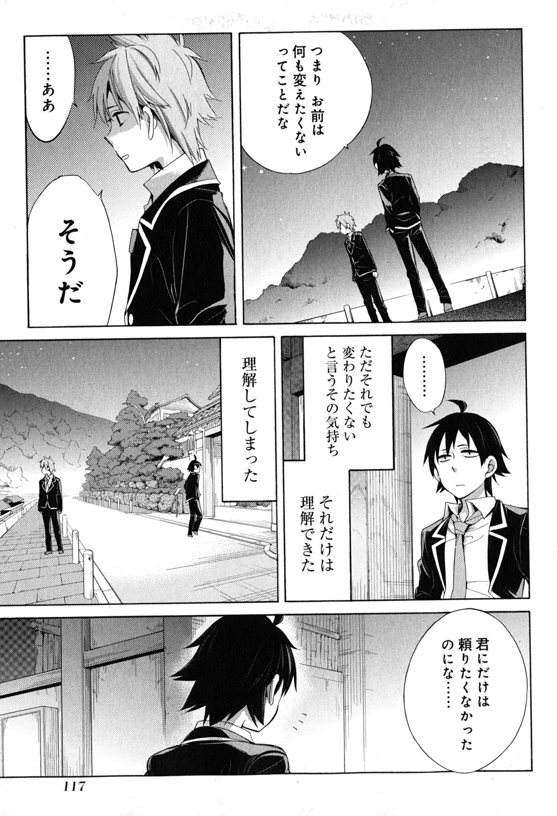 Yahari Ore no Seishun Rabukome wa Machigatte Iru. - Mougenroku Chapter 29 9ページ