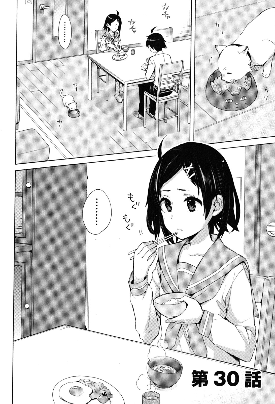 Yahari Ore no Seishun Rabukome wa Machigatte Iru. - Mougenroku Chapter 30 2ページ