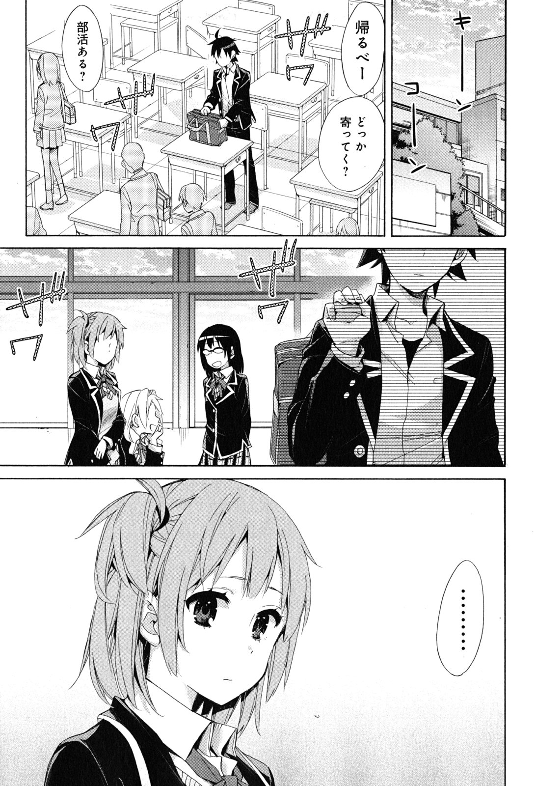 Yahari Ore no Seishun Rabukome wa Machigatte Iru. - Mougenroku Chapter 30 11ページ