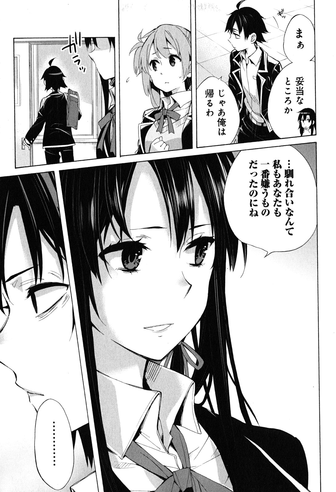 Yahari Ore no Seishun Rabukome wa Machigatte Iru. - Mougenroku Chapter 30 33ページ
