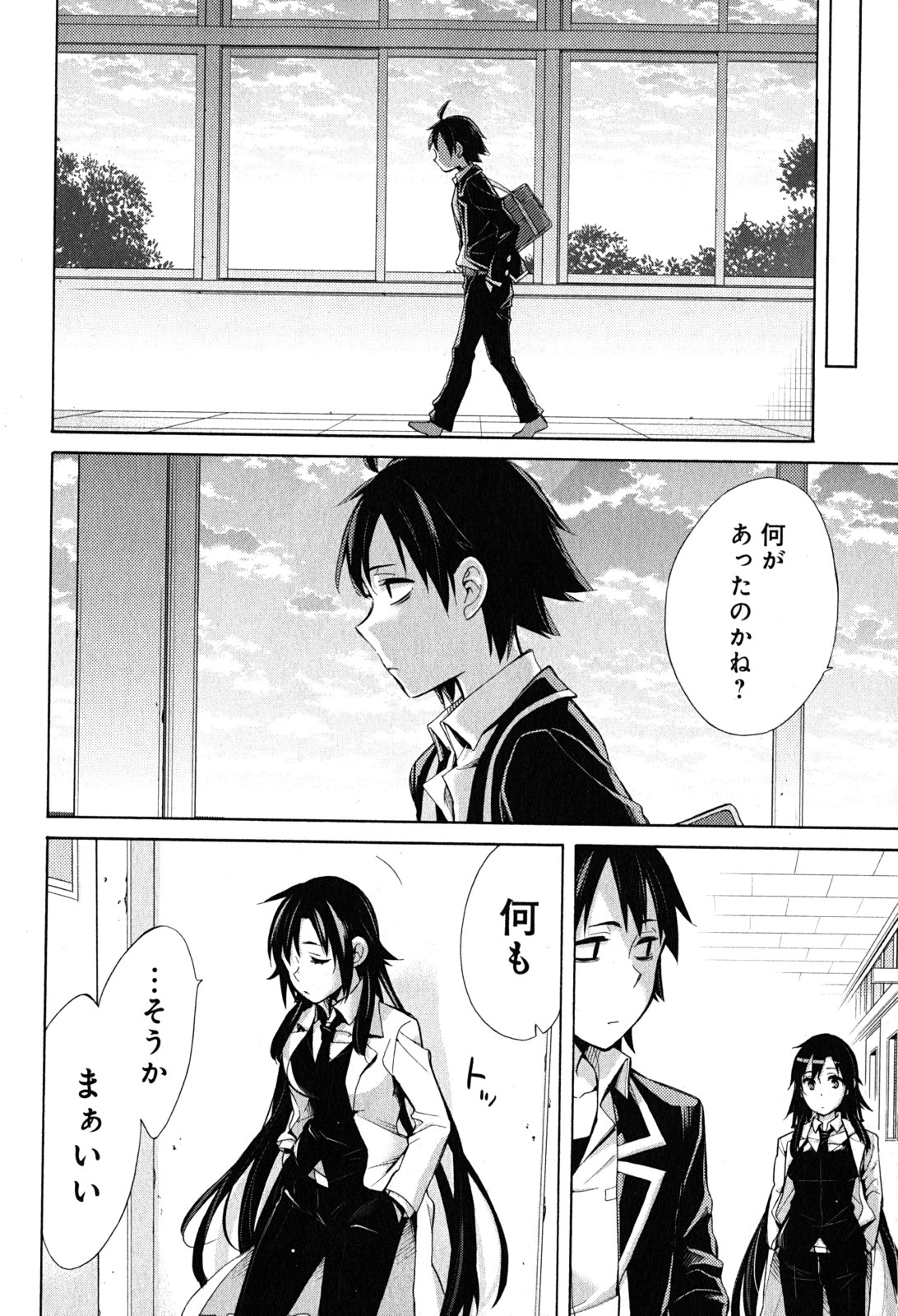 Yahari Ore no Seishun Rabukome wa Machigatte Iru. - Mougenroku Chapter 30 34ページ