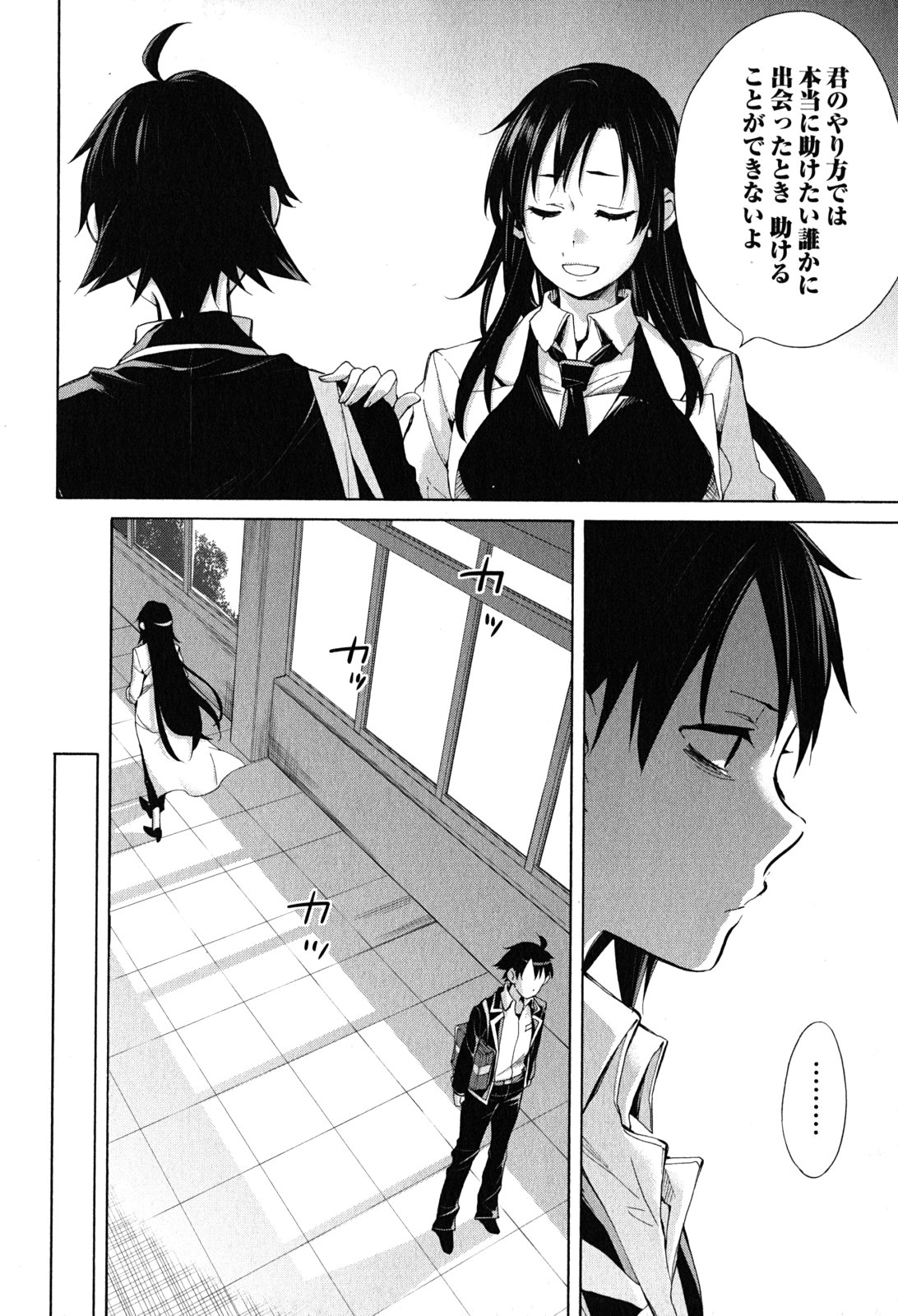 Yahari Ore no Seishun Rabukome wa Machigatte Iru. - Mougenroku Chapter 30 36ページ