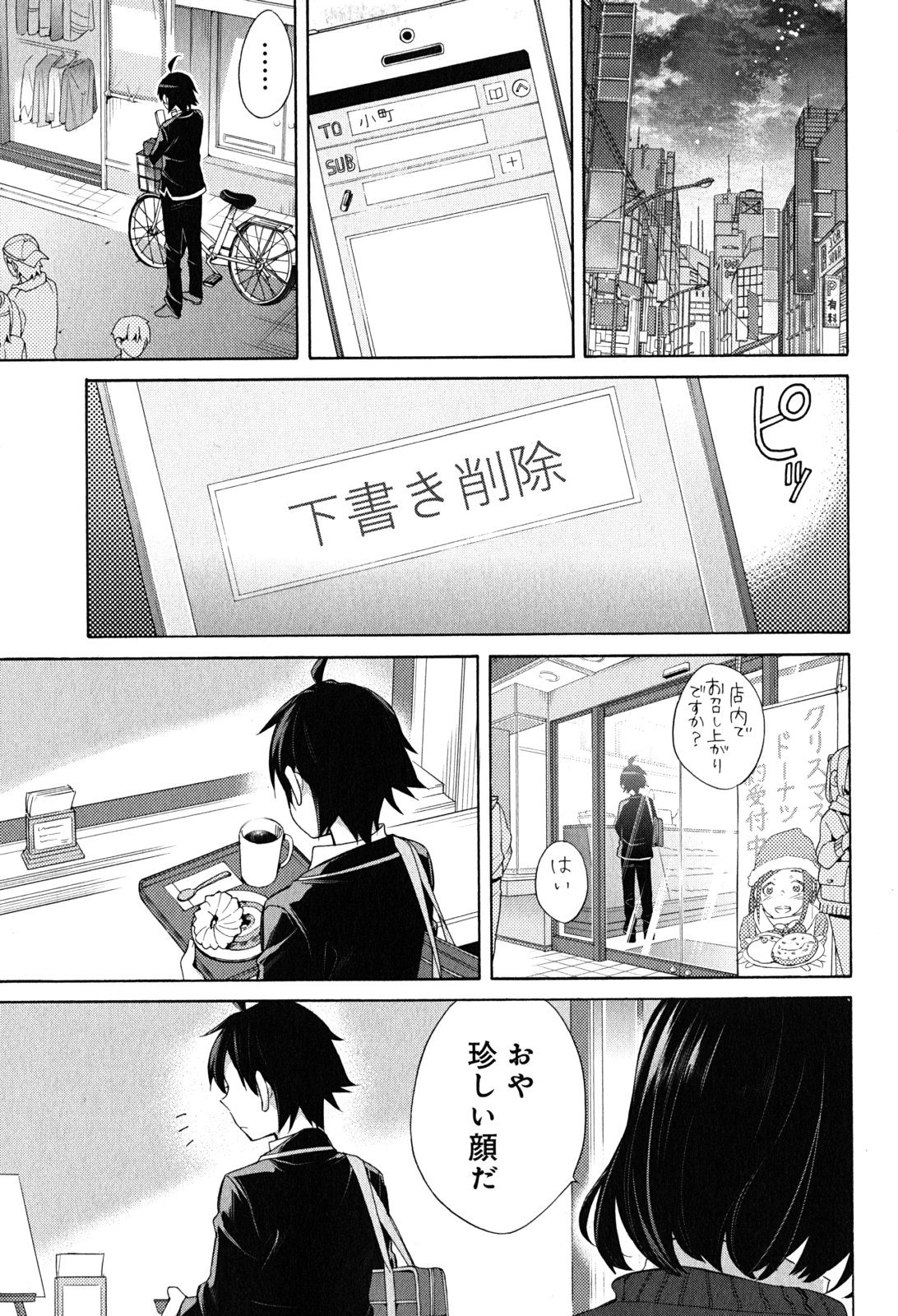 Yahari Ore no Seishun Rabukome wa Machigatte Iru. - Mougenroku Chapter 30 37ページ