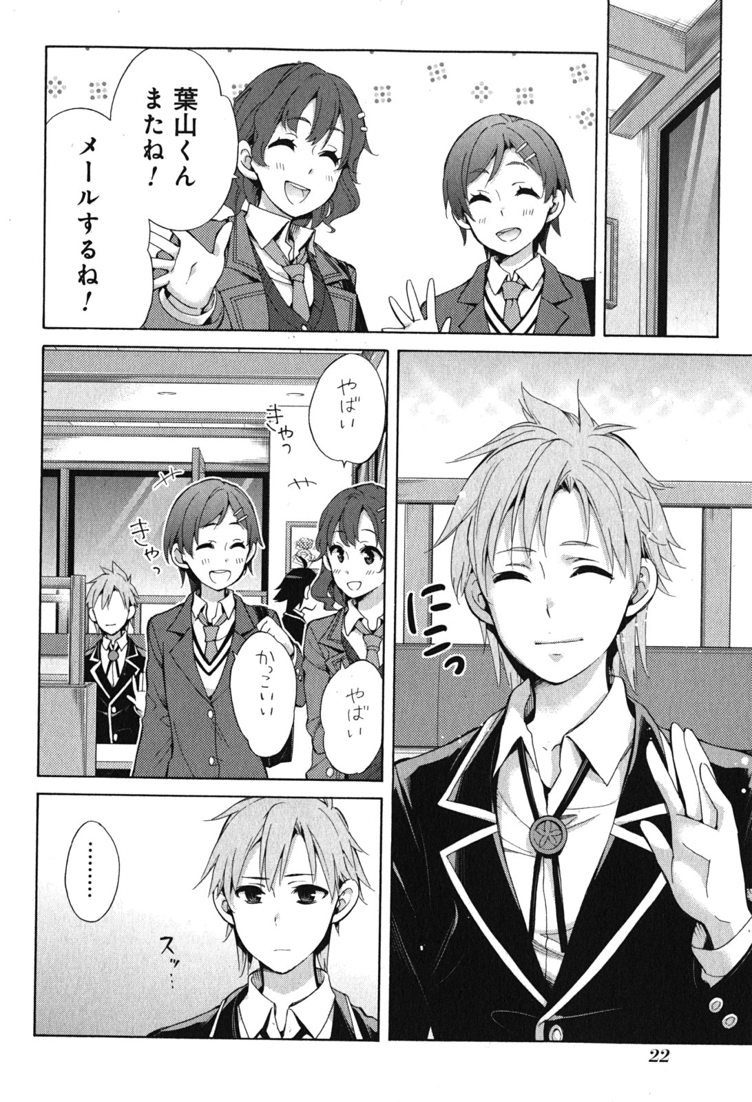 Yahari Ore no Seishun Rabukome wa Machigatte Iru. - Mougenroku Chapter 31 20ページ