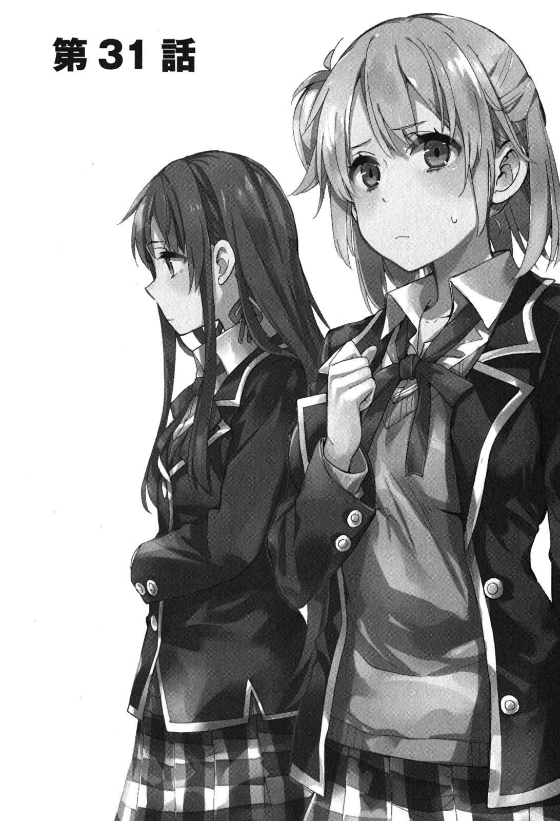 Yahari Ore no Seishun Rabukome wa Machigatte Iru. - Mougenroku Chapter 31 3ページ