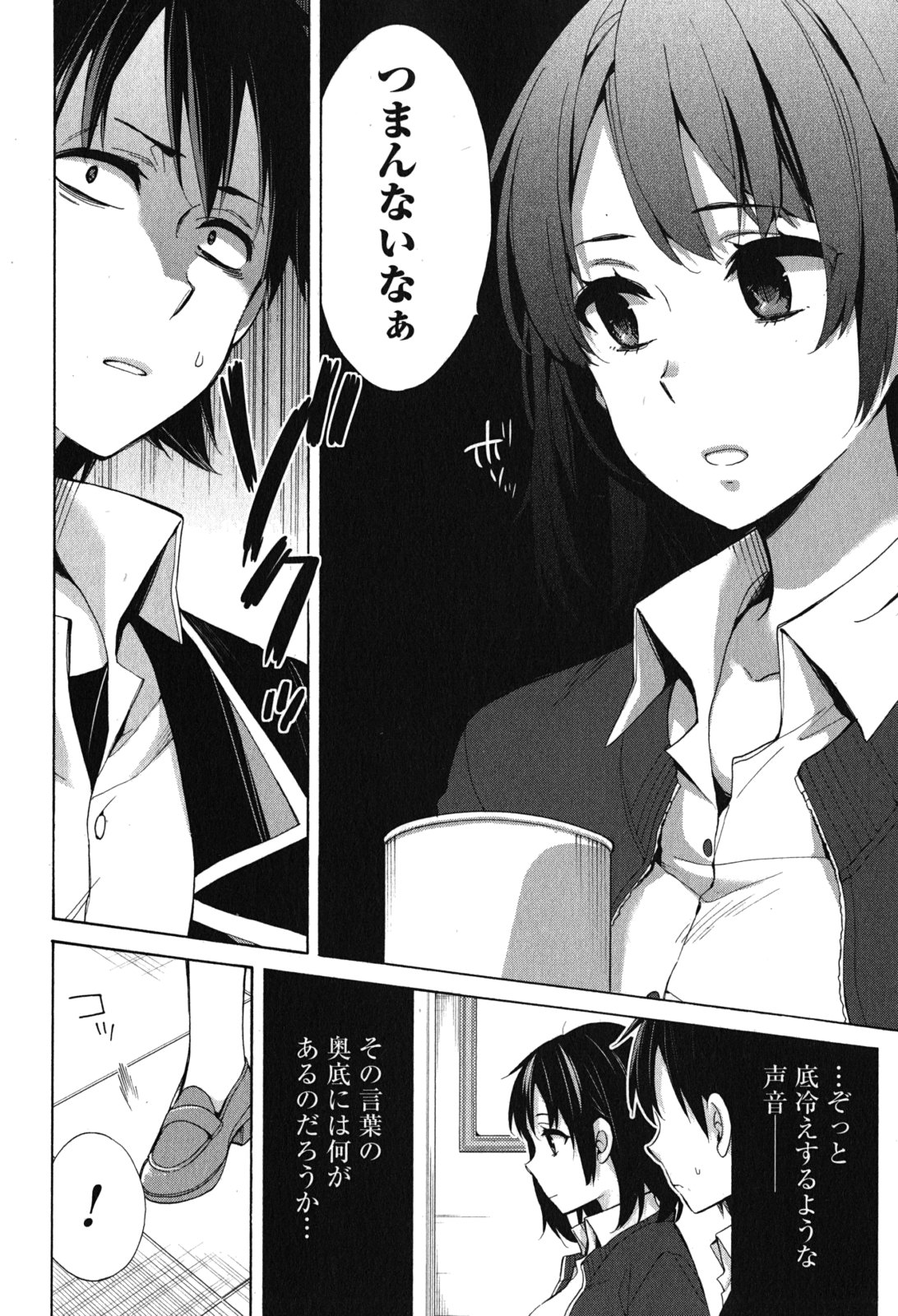 Yahari Ore no Seishun Rabukome wa Machigatte Iru. - Mougenroku Chapter 31 10ページ
