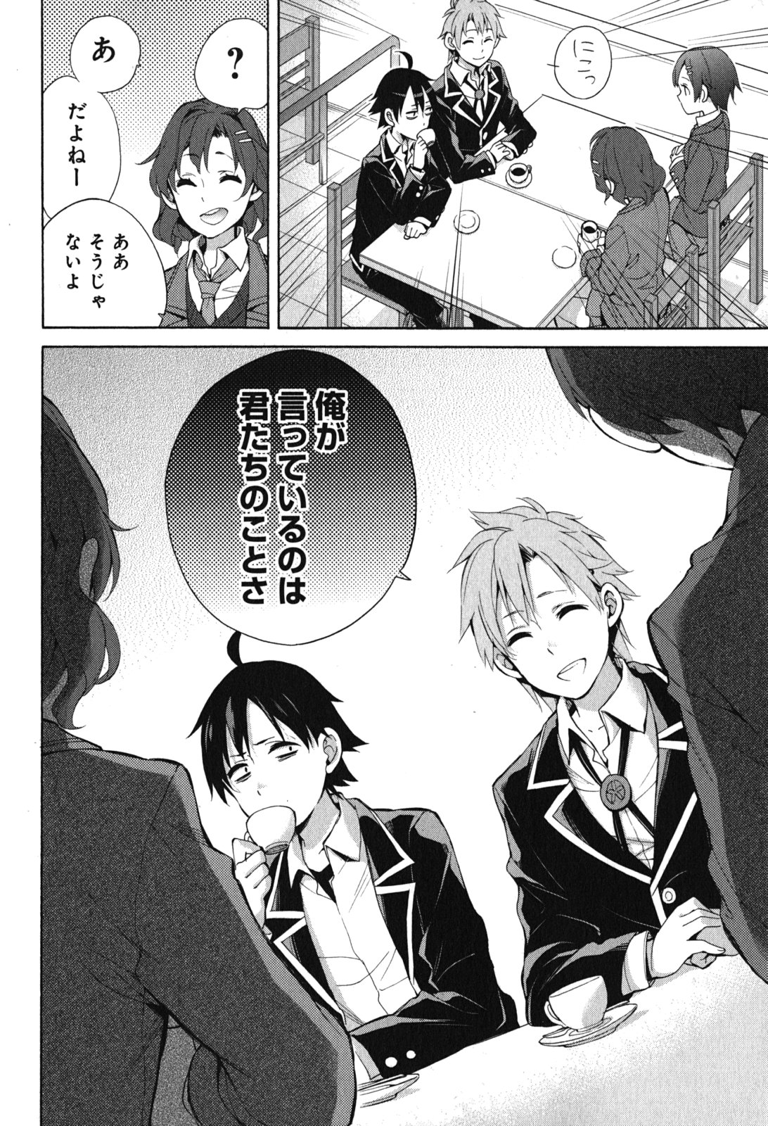Yahari Ore no Seishun Rabukome wa Machigatte Iru. - Mougenroku Chapter 32 34ページ