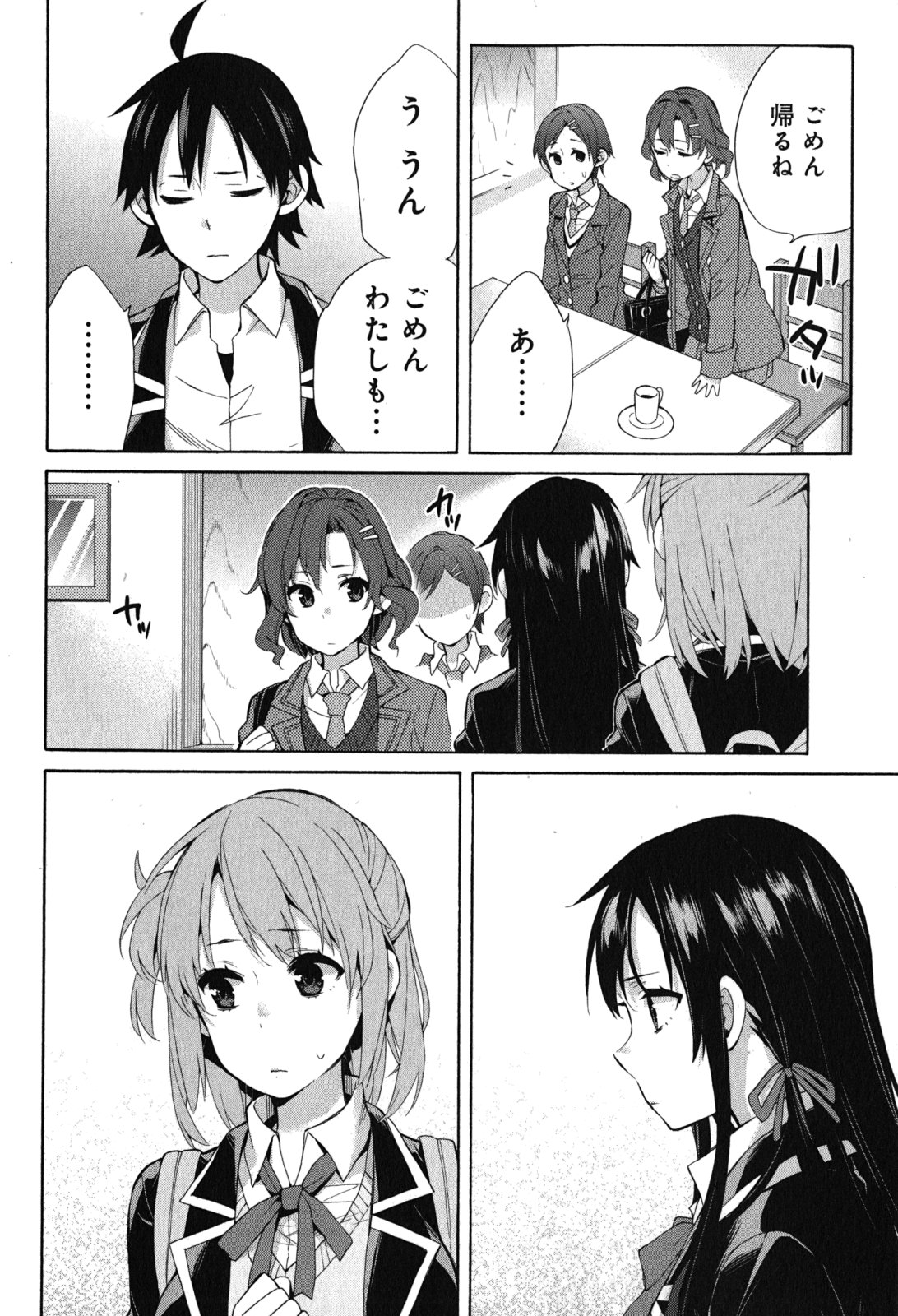 Yahari Ore no Seishun Rabukome wa Machigatte Iru. - Mougenroku Chapter 32 38ページ