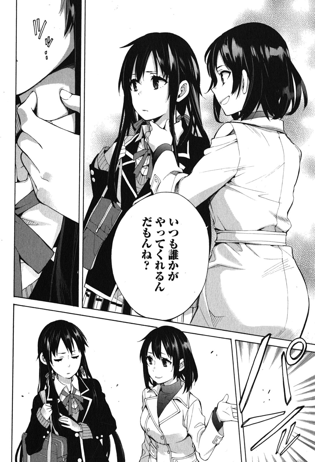 Yahari Ore no Seishun Rabukome wa Machigatte Iru. - Mougenroku Chapter 32 42ページ