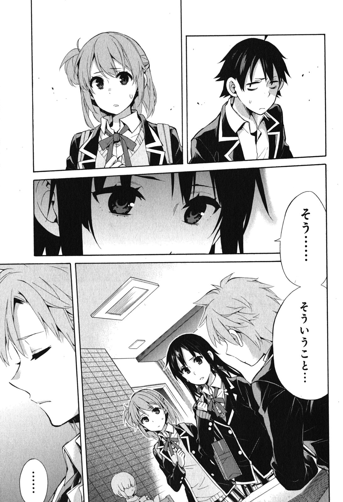 Yahari Ore no Seishun Rabukome wa Machigatte Iru. - Mougenroku Chapter 32 43ページ