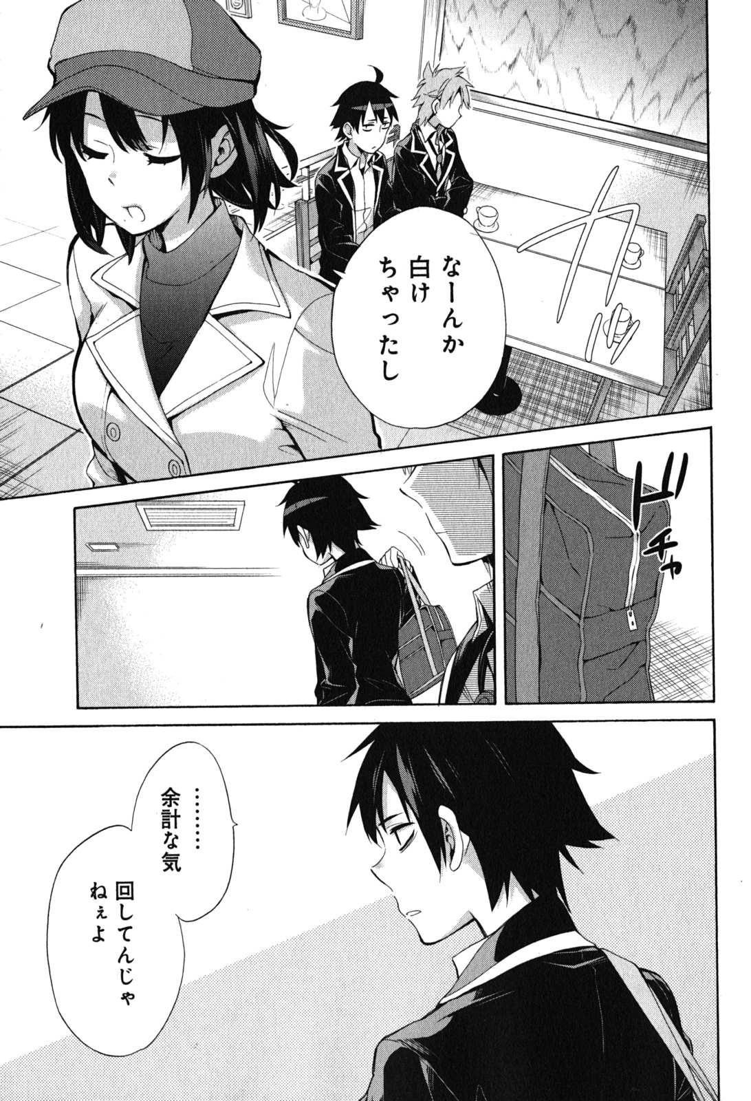 Yahari Ore no Seishun Rabukome wa Machigatte Iru. - Mougenroku Chapter 32 47ページ