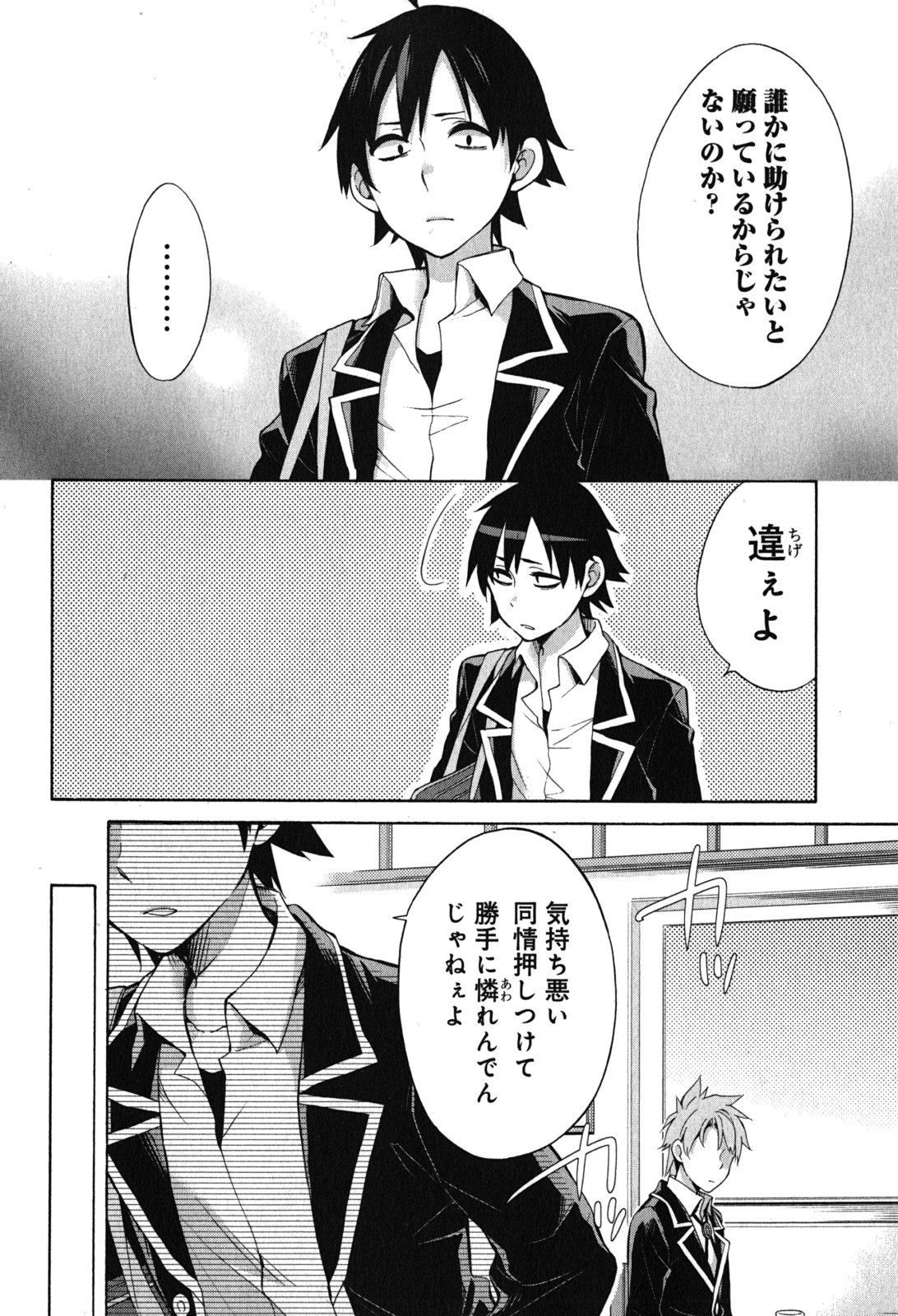 Yahari Ore no Seishun Rabukome wa Machigatte Iru. - Mougenroku Chapter 32 54ページ
