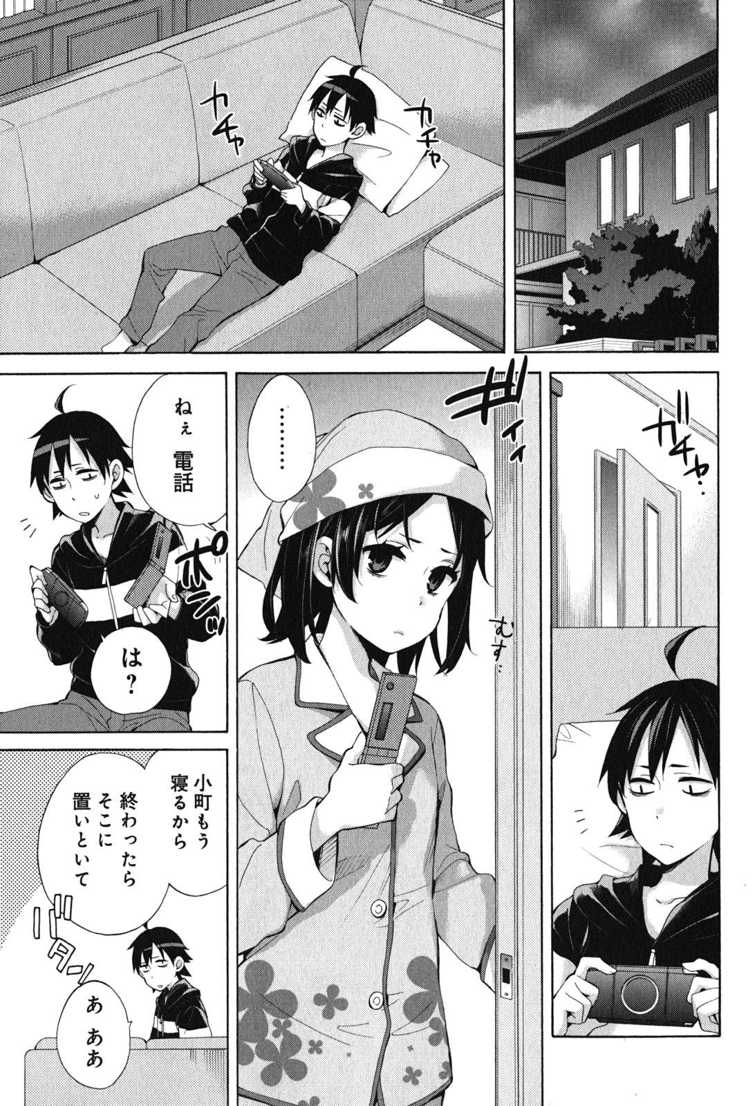 Yahari Ore no Seishun Rabukome wa Machigatte Iru. - Mougenroku Chapter 32 7ページ