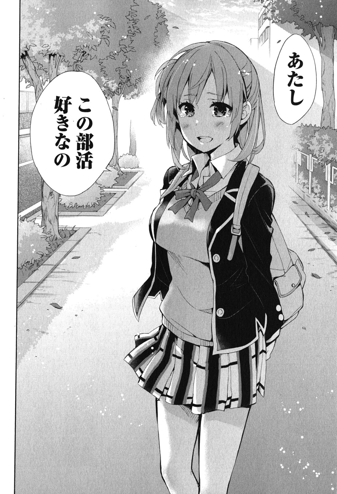 Yahari Ore no Seishun Rabukome wa Machigatte Iru. - Mougenroku Chapter 33 20ページ