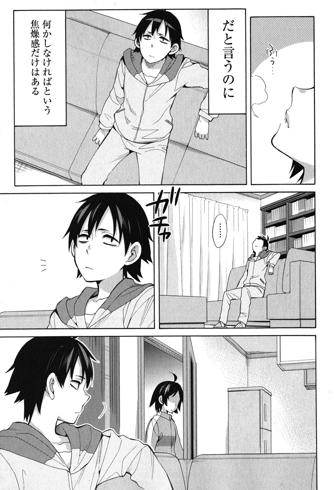 Yahari Ore no Seishun Rabukome wa Machigatte Iru. - Mougenroku Chapter 33 25ページ
