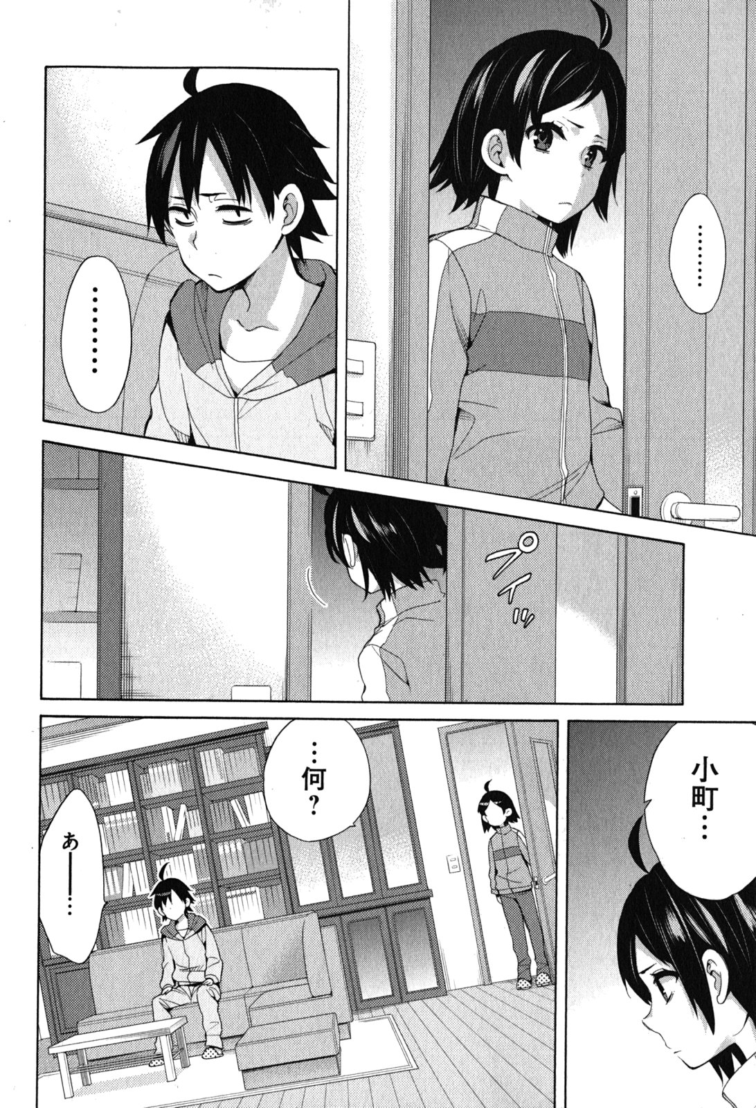 Yahari Ore no Seishun Rabukome wa Machigatte Iru. - Mougenroku Chapter 33 26ページ