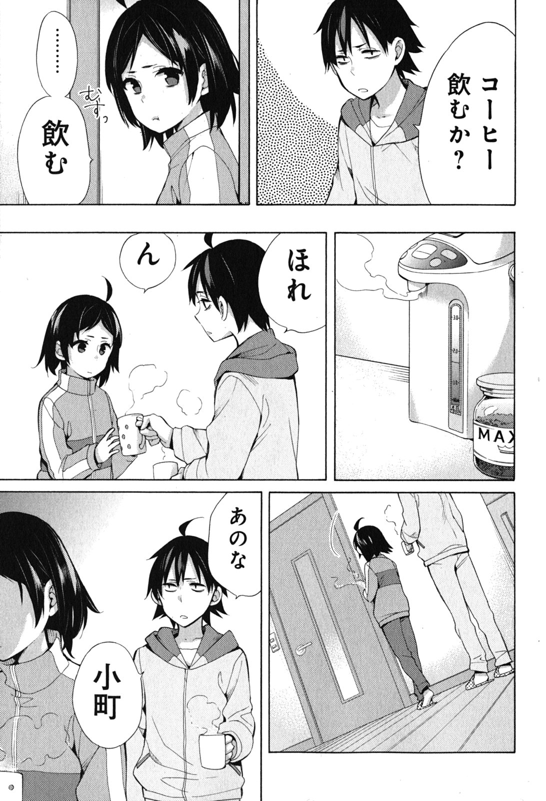 Yahari Ore no Seishun Rabukome wa Machigatte Iru. - Mougenroku Chapter 33 27ページ