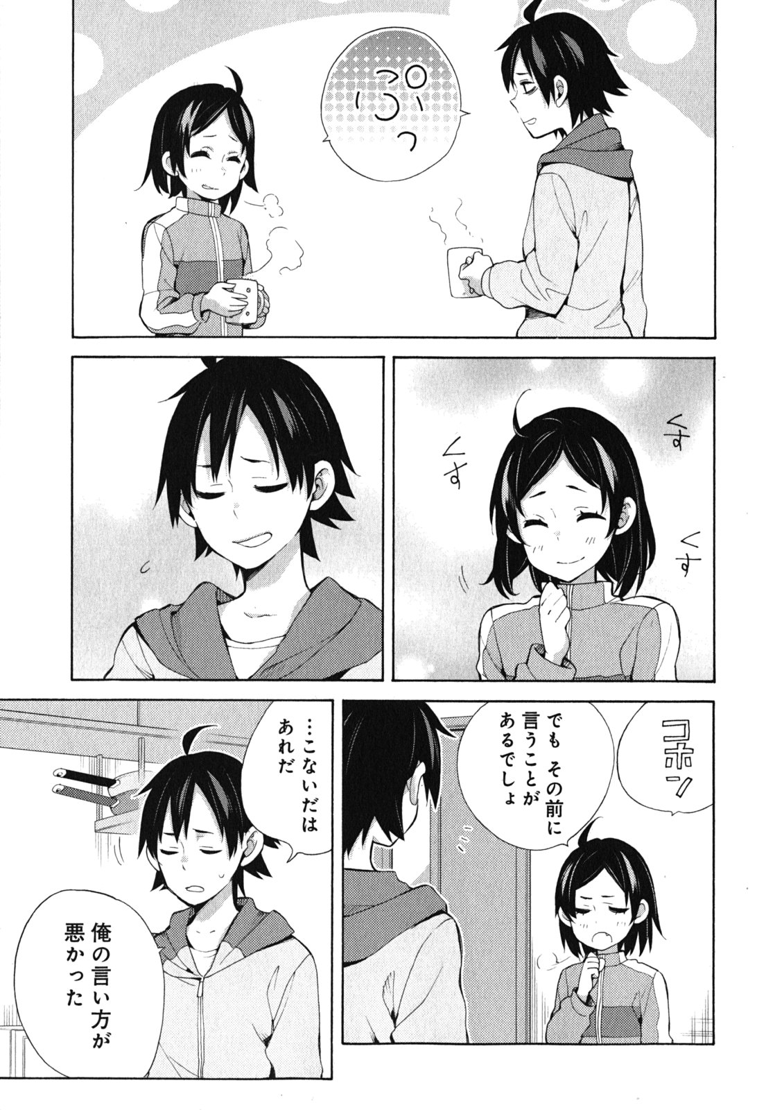Yahari Ore no Seishun Rabukome wa Machigatte Iru. - Mougenroku Chapter 33 29ページ