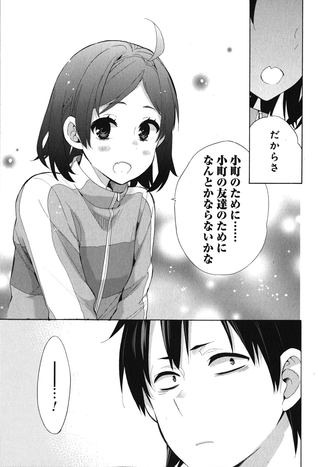 Yahari Ore no Seishun Rabukome wa Machigatte Iru. - Mougenroku Chapter 33 37ページ